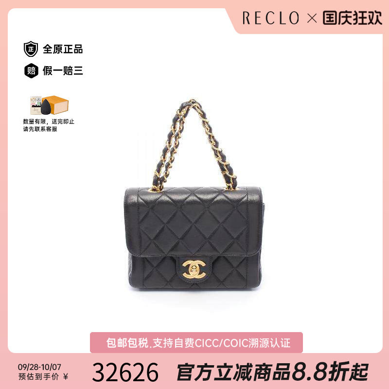 中古Chanel香奈儿手提包