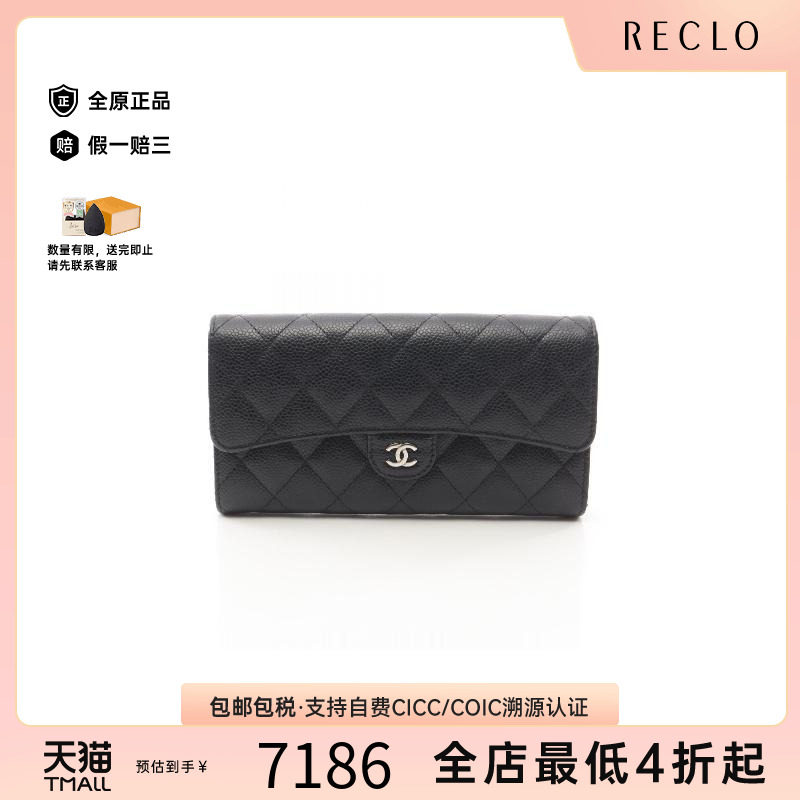 中古Chanel香奈儿长钱包