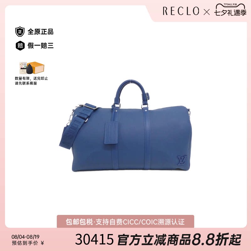 中古LV路易威登Keepall女包