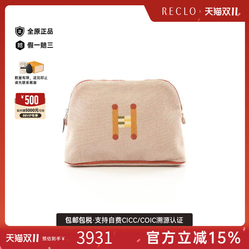 中古Hermes爱马仕化妆包