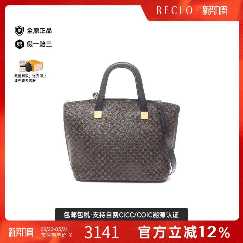 中古Celine赛琳女包B级9新Macadam涂层/防水帆布斜挎包黑色