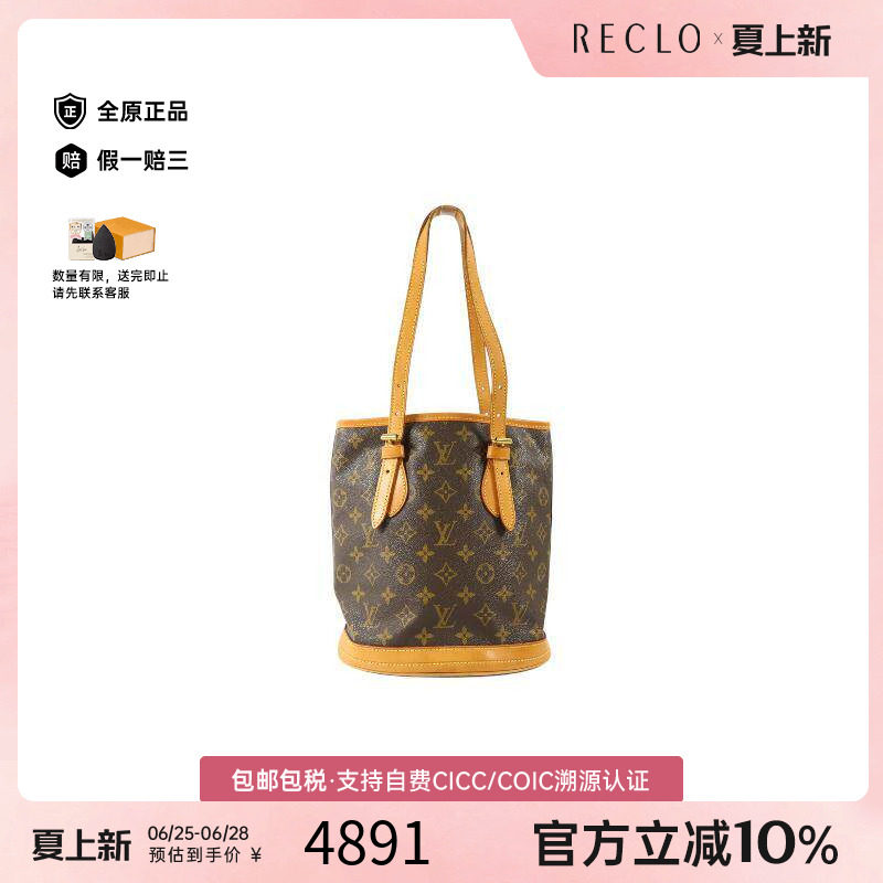 中古LV路易威登托特包