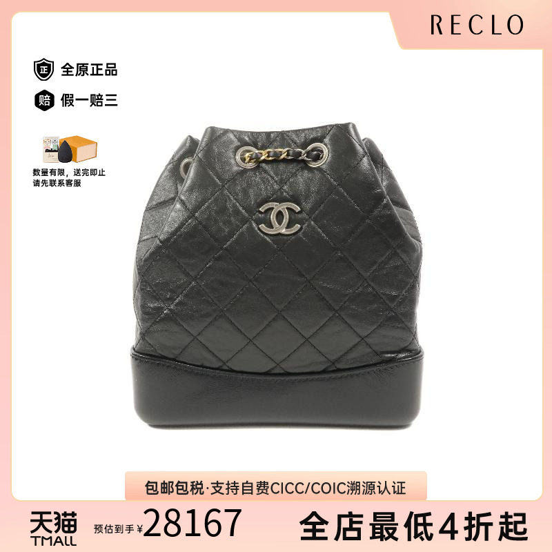 中古Chanel香奈儿双肩包