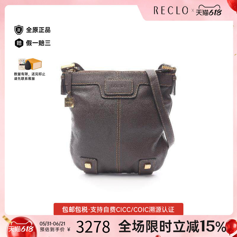 中古Loewe罗意威女包A级95新Shoulder bag肩包牛皮斜挎包棕色正品