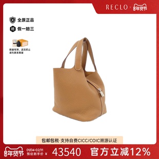 中古Hermes爱马仕女包A级95新picotinMM菜篮子金棕色TC皮手提包