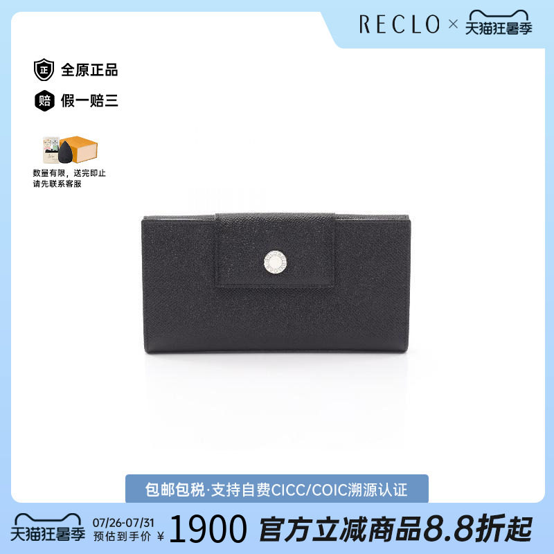 中古Bvlgari宝格丽短钱包