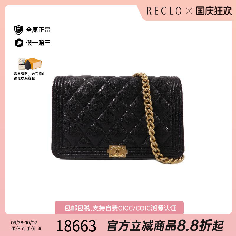 中古Chanel香奈儿斜挎包