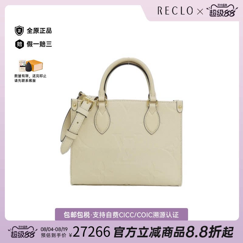 中古LV路易威登女包斜挎包