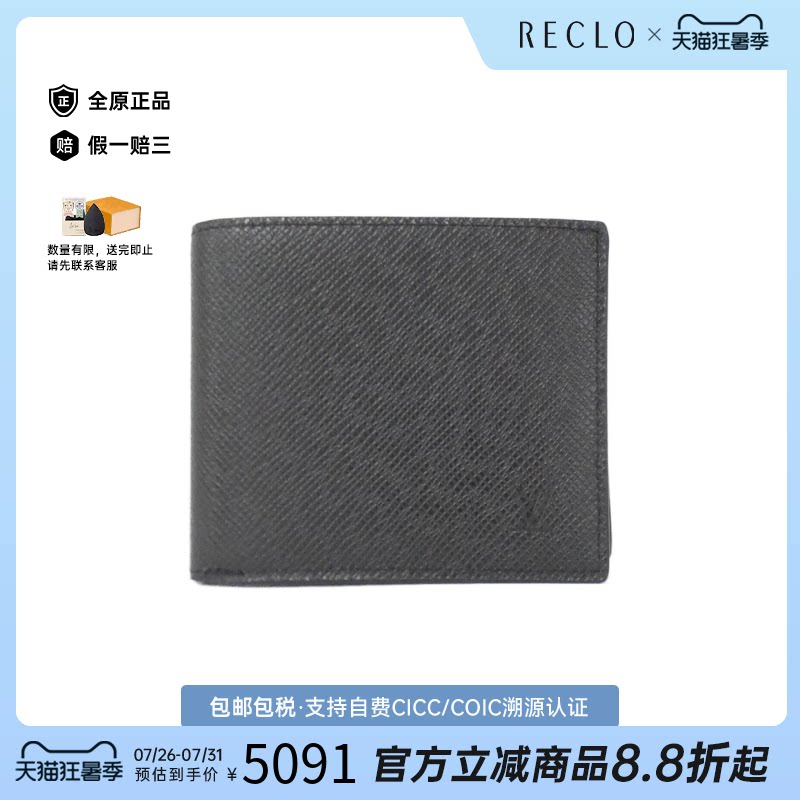 中古LV路易威登A级95新Amerigo Wallet钱包短款钱包高级BRANDOFF