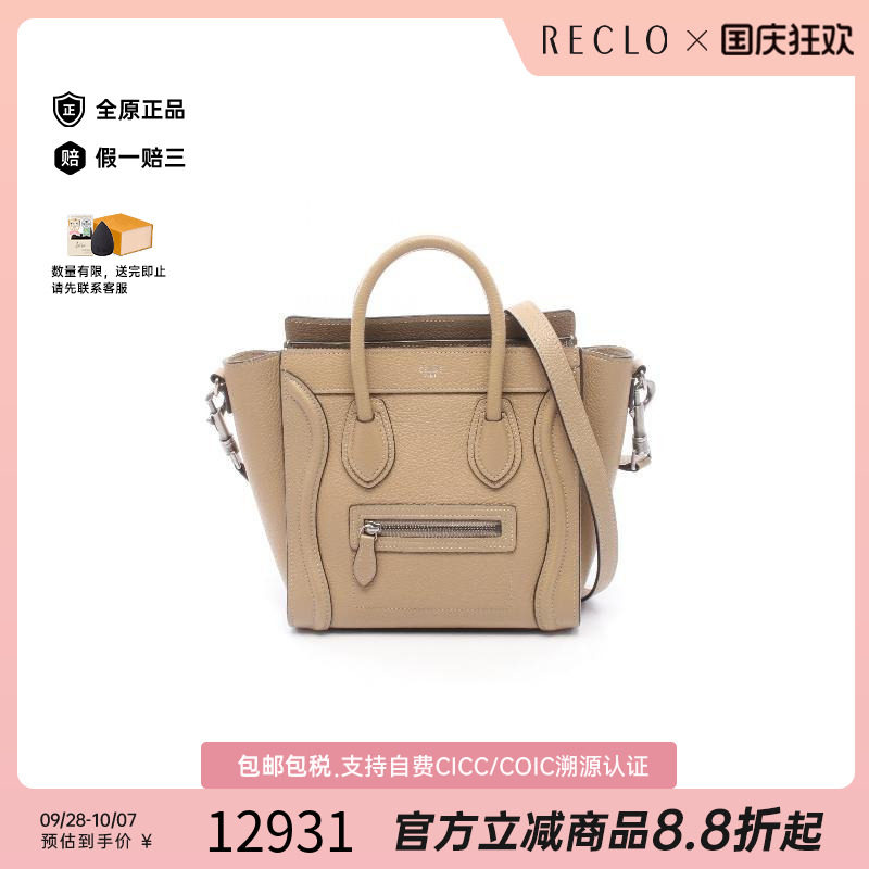 中古Celine赛琳斜挎包レディース