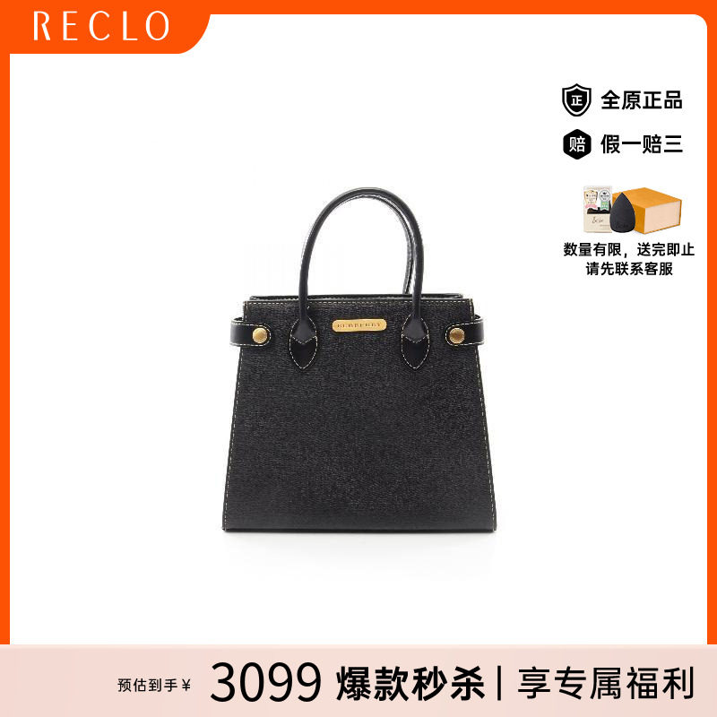 中古Burberry博柏利手提包