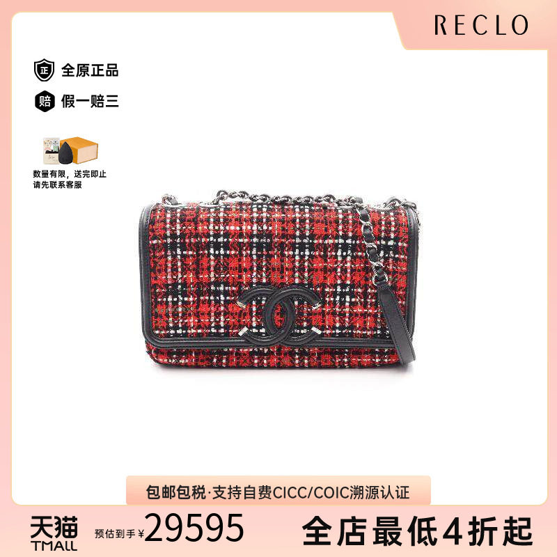 中古Chanel香奈儿单肩包