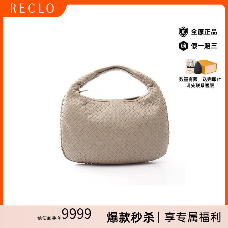 中古BottegaVeneta葆蝶家单肩包