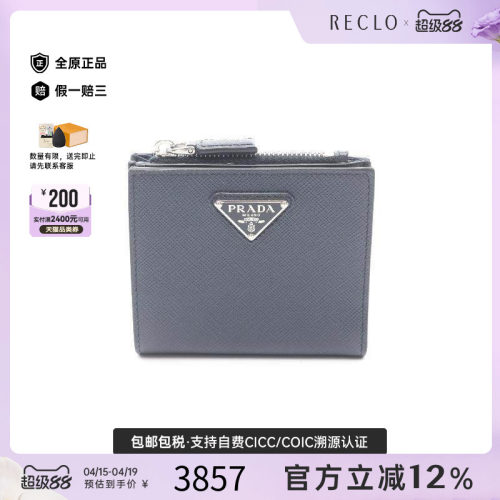 中古Prada普拉达短钱包メンズ