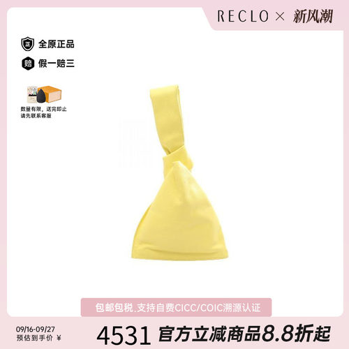 中古BottegaVeneta葆蝶家手拿包