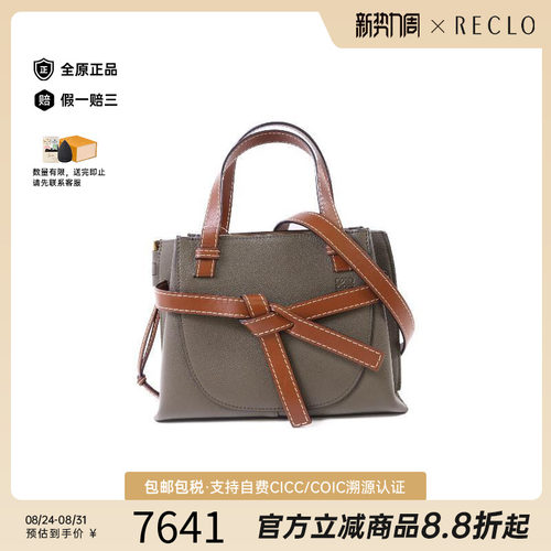 中古Loewe罗意威斜挎包