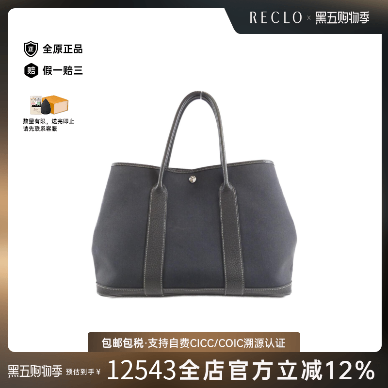 中古Hermes爱马仕Garden花园女包