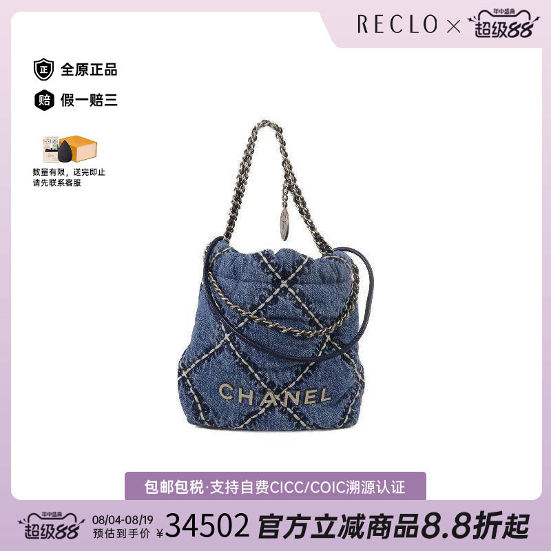 中古Chanel香奈儿斜挎包