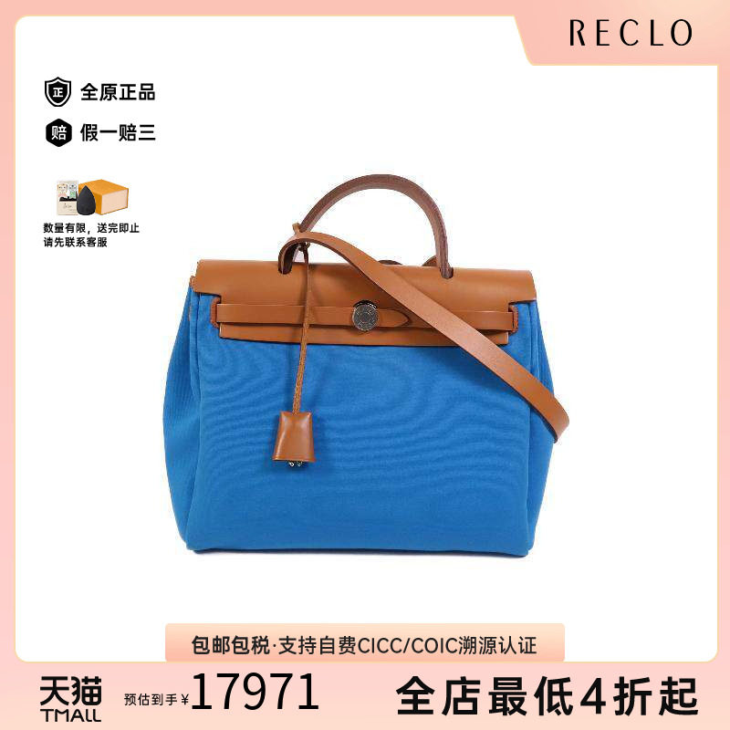 中古Hermes爱马仕斜挎包