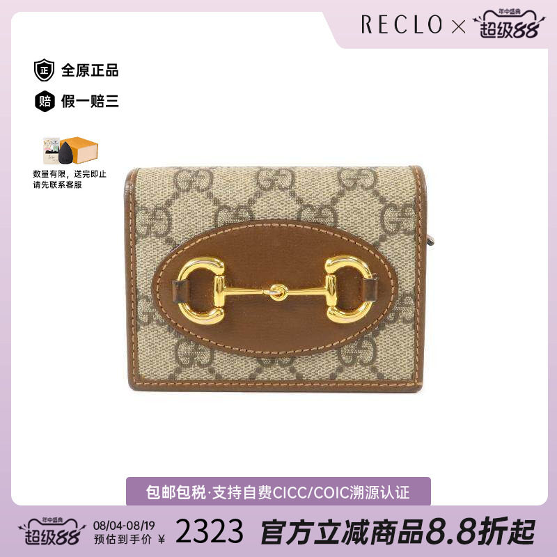 中古Gucci古驰短钱包レディース