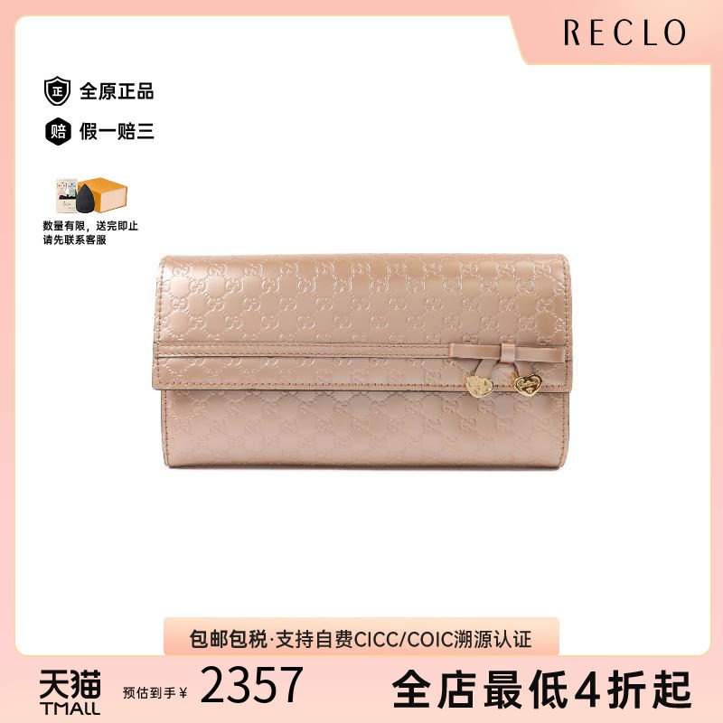 中古Gucci古驰长钱包レディース