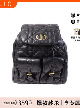 中古Dior迪奥双肩包レディース
