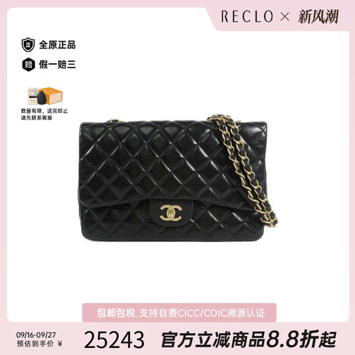 中古Chanel香奈儿斜挎包