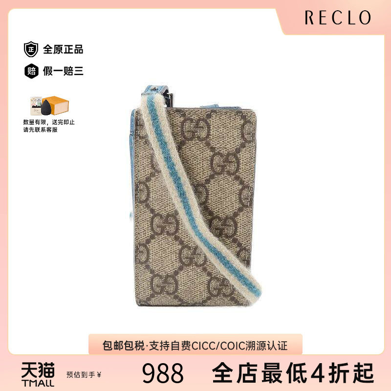 中古-日本进口Gucci古驰手拿包