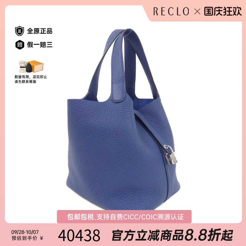 中古Hermes爱马仕女包手提包