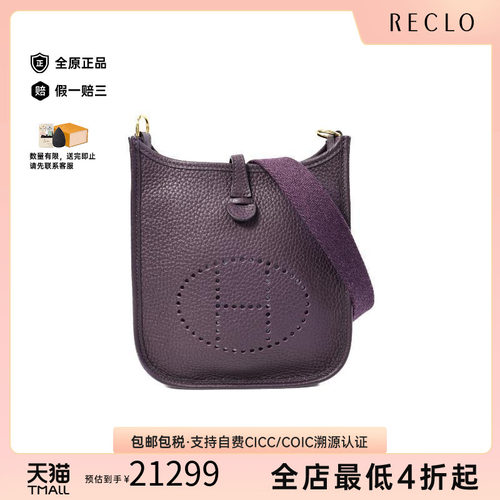 中古Hermes爱马仕斜挎包