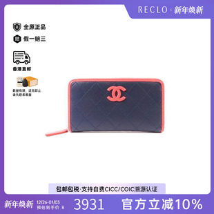 中古Chanel香奈儿女B级9新wallet钱包牛皮长钱包蓝色正品 RECLO