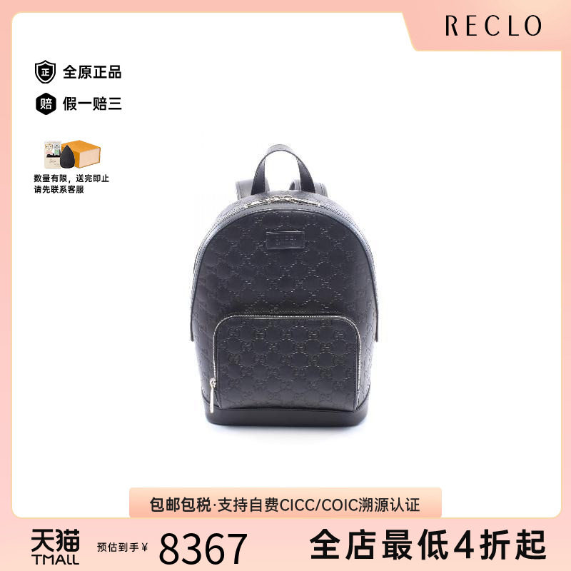 中古Gucci古驰双肩包レディース