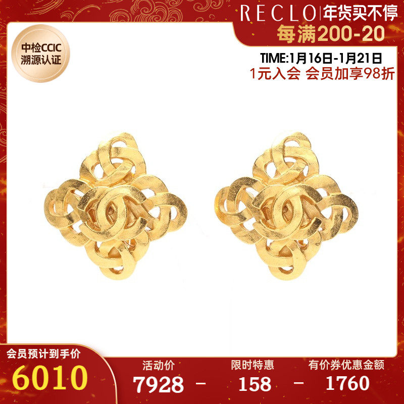 CHANEL 香奈儿(B)9新双C标志 耳环 97P718972RECLO中古