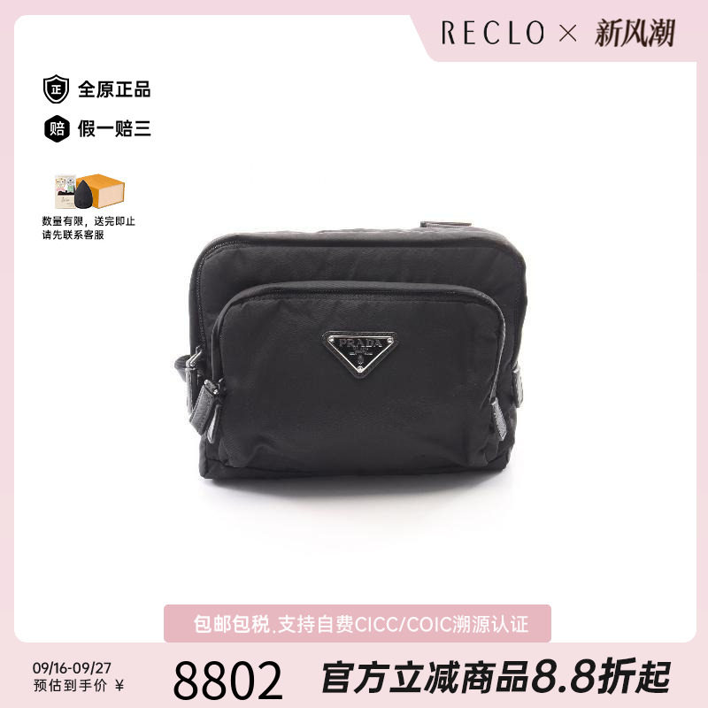 中古Prada普拉达斜挎包