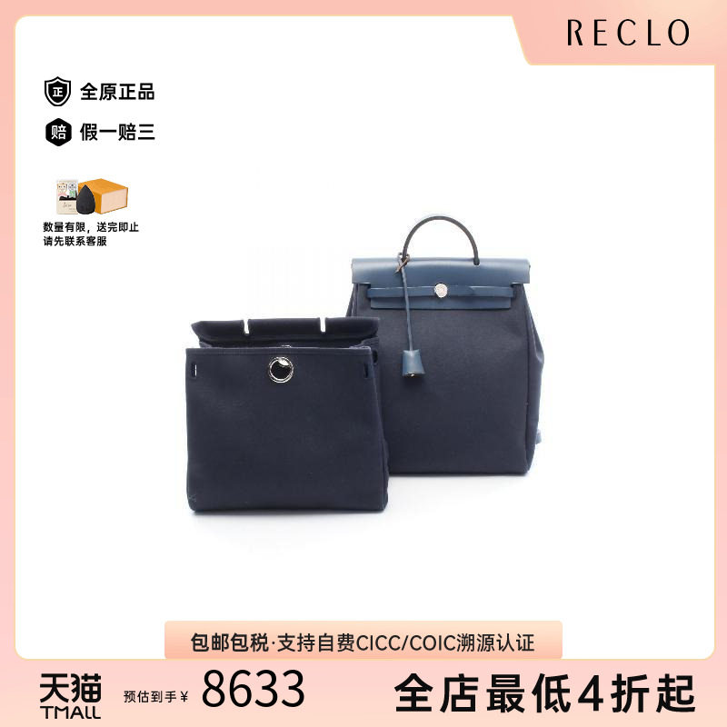 中古Hermes爱马仕双肩包