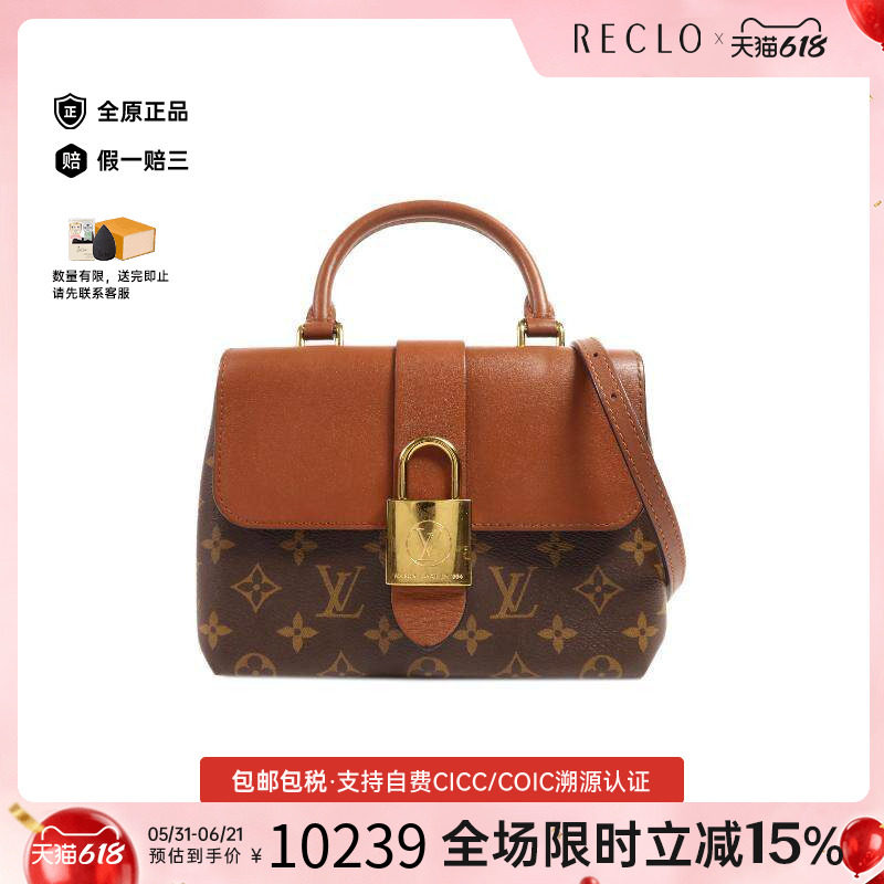 中古LV路易威登女包B级9新Locky BB涂层/防水帆布斜挎包棕色正品