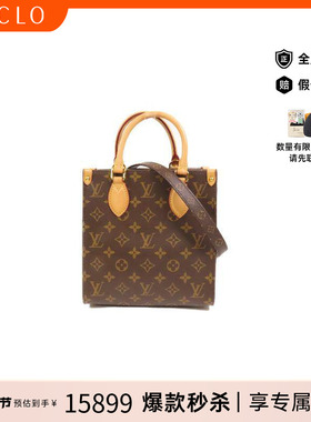 中古LV路易威登女包A级95新Sac Plat琴谱包涂层/防水帆布斜挎包