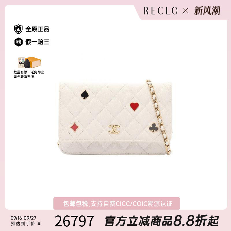 中古Chanel香奈儿斜挎包
