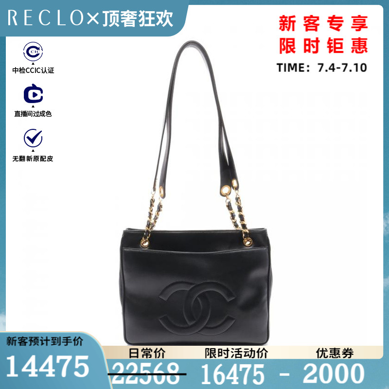 CHANEL香奈儿9新双C标志 链条肩包 托特包$839973RECLO中古