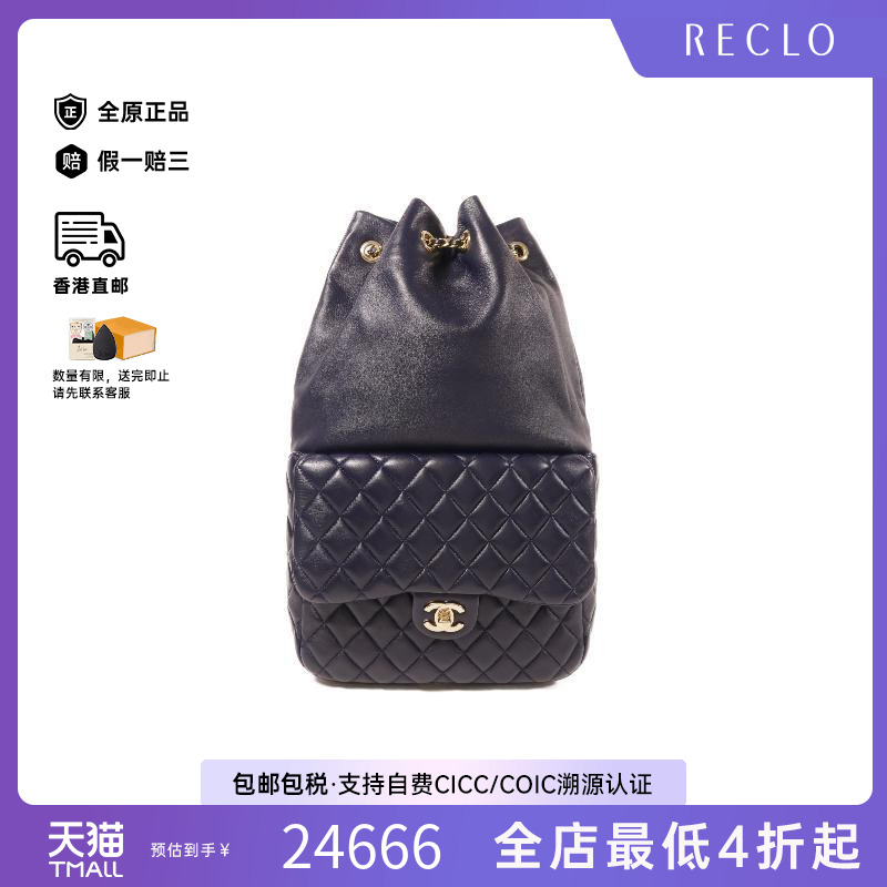 中古Chanel香奈儿双肩包