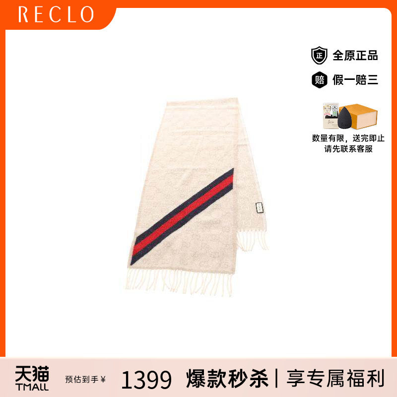 中古Gucci古驰围巾/丝巾