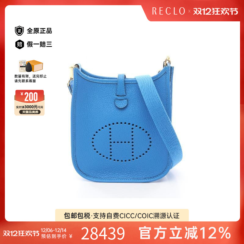 中古Hermes爱马仕斜挎包