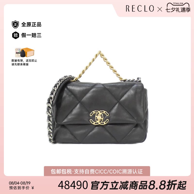 中古CHANEL香奈儿单肩手提包