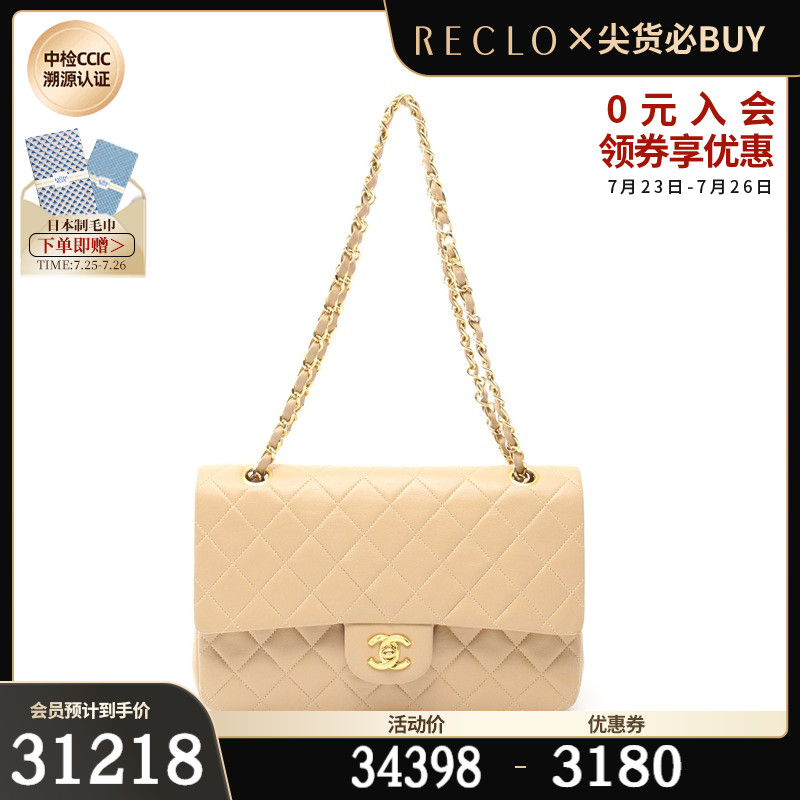 CHANEL香奈儿(B)9新CF 菱格纹 双翻盖双链条肩包$778791RECLO中古