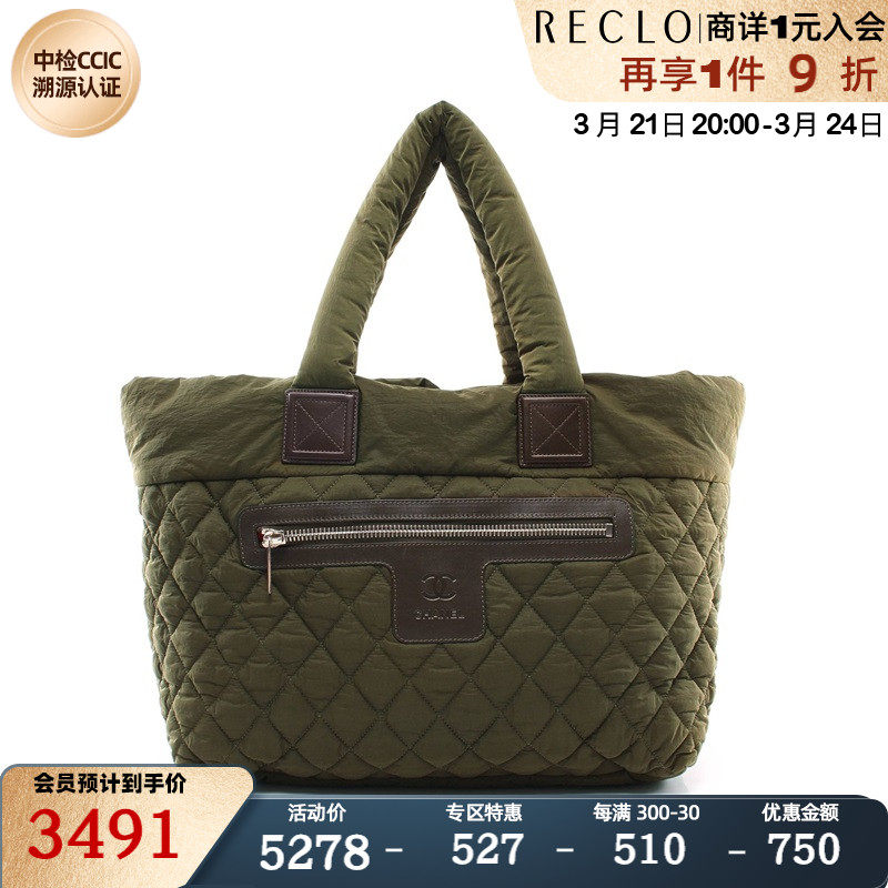 CHANEL 香奈儿(BC)85新 MM 中号 手提包 托特包722214RECLO中古