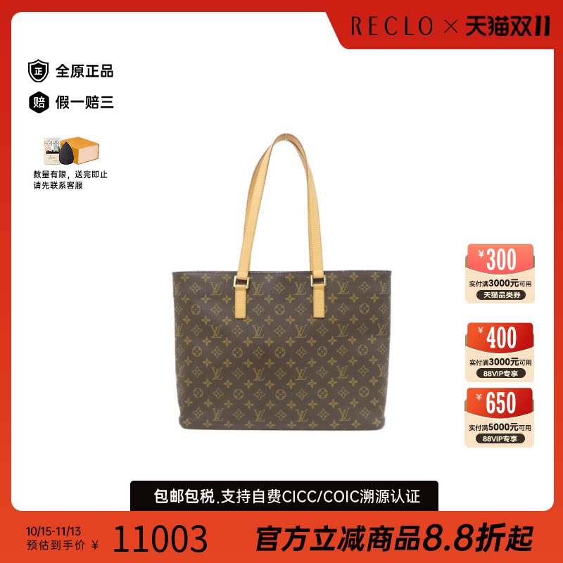 中古LV路易威登单肩包