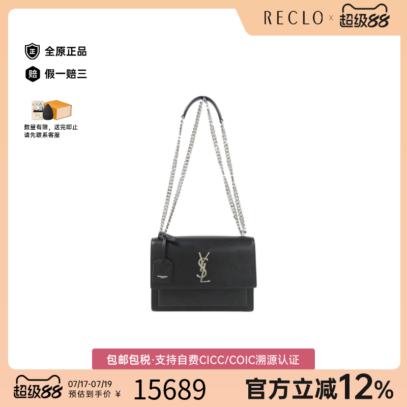 中古YSL圣罗兰小牛皮斜挎包