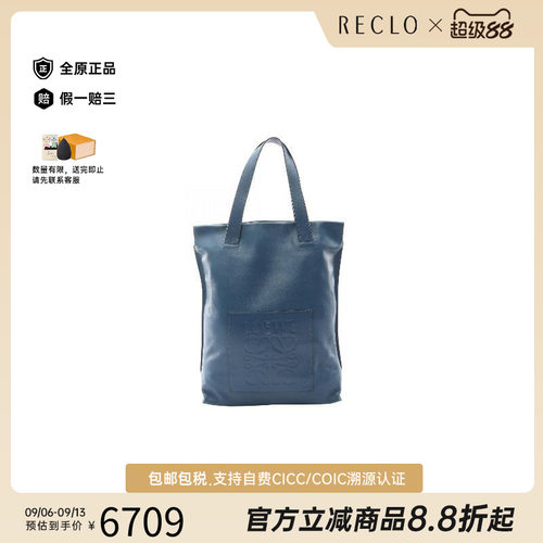 中古Loewe罗意威托特包