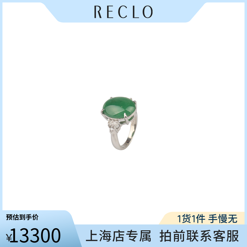 日本进口凸圆形切工翡翠钻石戒指