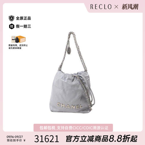 中古Chanel香奈儿斜挎包